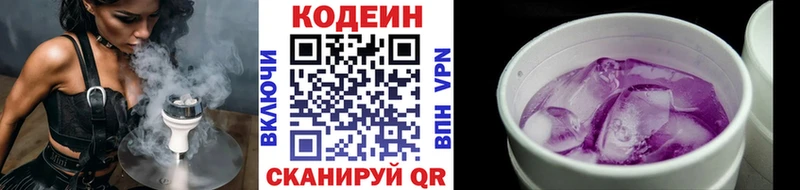 Codein Purple Drank  Нарткала 
