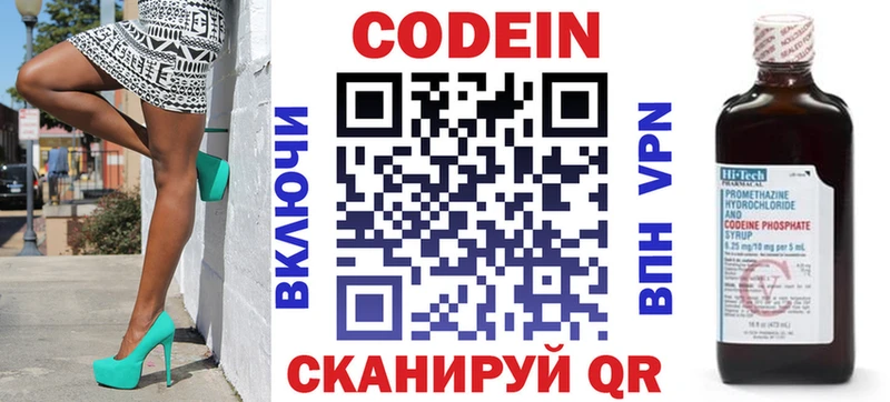 Кодеиновый сироп Lean напиток Lean (лин) Нарткала