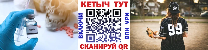 КЕТАМИН VHQ  shop какой сайт  Нарткала 